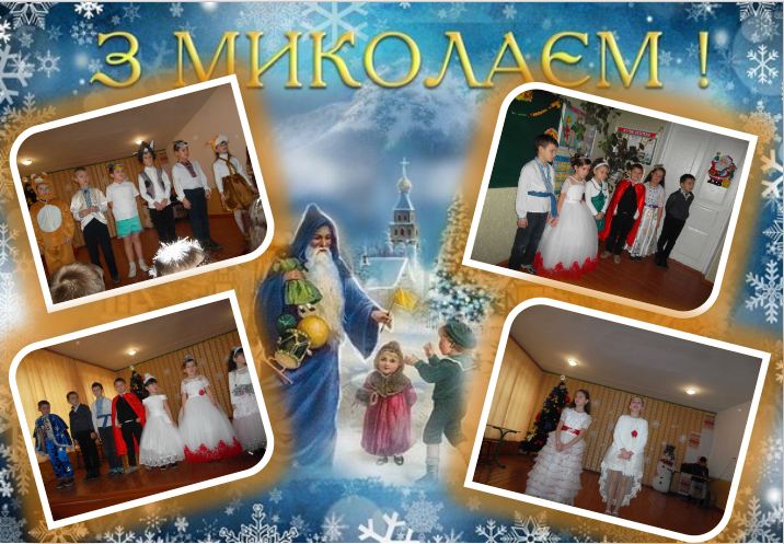 Saint Nicholas,,uk,in our region visited,,uk, в наш край завітав!